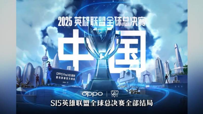 S16全球总决赛参赛队伍有哪些？各赛区晋级规则与战队构成解析